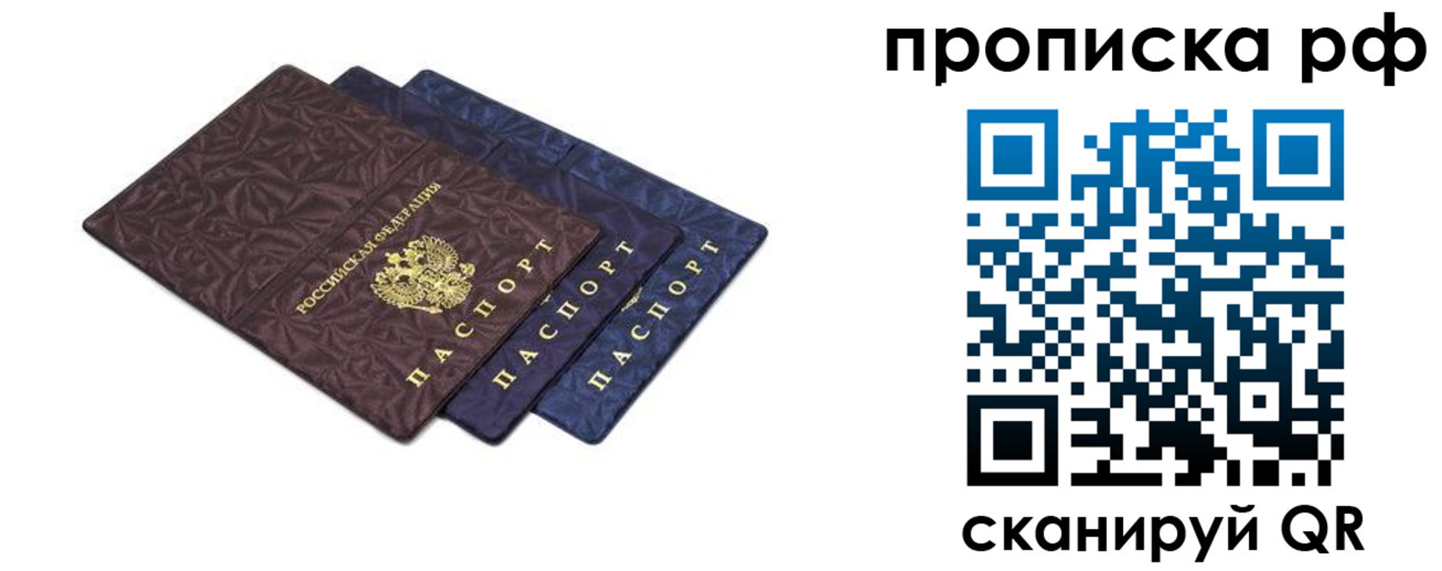 прописка паспорт в Приволжске