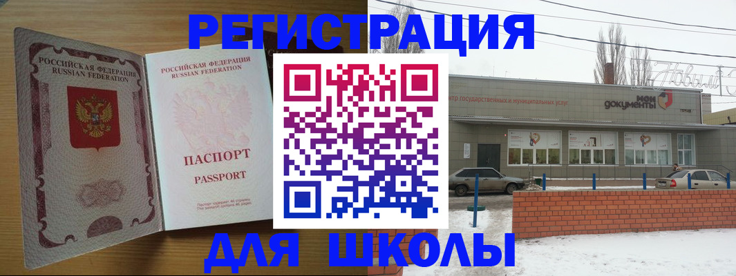 прописка поиск в Приволжске