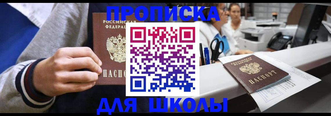 временная регистрация госуслуги в Приволжске