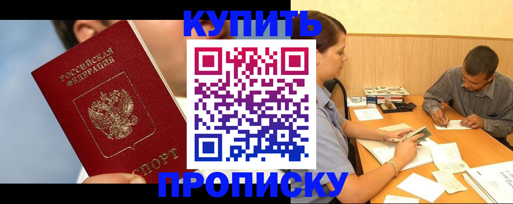прописка гарантия в Приволжске
