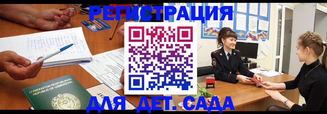 временная прописка в Приволжске