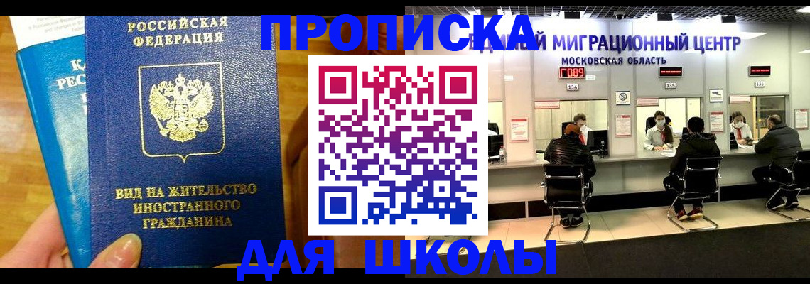 регистрация в Приволжске